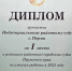 Индустриальный районный суд вновь одержал победу в рейтинге судов по итогам работы за минувший календарный год. - Индустриальный районный суд