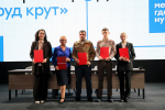 Профориентационный форум «Трудкрут»: формируйте свое профессиональное будущее уже сегодня