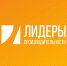 Операционную эффективность предприятий смогут повысить более 2 тысяч управленцев разных уровней со всей страны - Министерство торговли