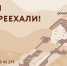 28_09_2022_2_odnoklassniki_1200x630px .jpg - МФЦ