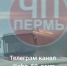 В Перми на трассе загорелся неисправный автобус - V-Kurse.Ru