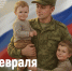 Поздравление Министра просвещения с Днём защитника Отечества - ПГГПУ