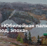 1 - Новый Компаньон