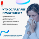 В России проходит Неделя поддержания и укрепления иммунитета