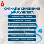 В России проходит Неделя поддержания и укрепления иммунитета