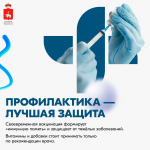 В России проходит Неделя поддержания и укрепления иммунитета