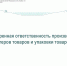 Расширенная ответственность производителей (2)_page-0001.jpg - Министерство сельского хозяйства