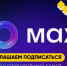 приглашаем подписаться на официальный канал - ЗУИЭП