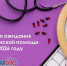 Сокращены сроки ожидания медпомощи при подозрении на сердечно-сосудистое заболевание - ТФОМС Пермского края
