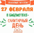 2026 02 25 SD 27 61bf0 - Пермская краевая детская библиотека