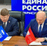 «Единая Россия» Прикамья и Пермский крайсовпроф подписали соглашение о сотрудничестве - Единая Россия