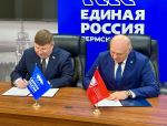 «Единая Россия» Прикамья и Пермский крайсовпроф подписали соглашение о сотрудничестве