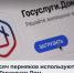 Более 280 тысяч пермяков используют приложение Госуслуги.Дом - Министерство информразвития и связи