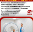 НАШИ ПОБЕДЫ: Бесплатная медицина для всех! - Справедливая Россия