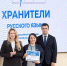 Выпускница Пермского педагогического стала лауреатом всероссийской олимпиады «Хранители русского языка» - ПГГПУ