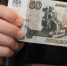 В Пермском крае обнаружили поддельную купюру номиналом 50 рублей - V-Kurse.Ru