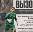 вратарский вызов 26.jpg - Центр спортивной подготовки