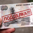 В Прикамье количество поддельных банкнот снизилось в 12 раз - VikiPerm.Com