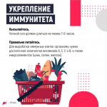Весна — время укреплять иммунитет!
