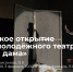 1 - Новый Компаньон