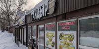 Судебные приставы опечатали кафе в Мотовилихе из-за нарушений санитарных норм - Ветта