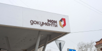 мфц - Новый Компаньон