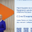 Мероприятия Кадрового центра «Работа России» для тех, кто ищет работу или сотрудников - Центр занятости населения