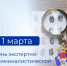Кадровый центр «Работа России» Пермского края поздравляет с Днем экспертно-криминалистической службы МВД России - Центр занятости населения