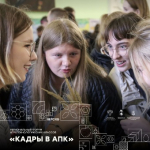 В Перми пройдет I региональный форум агротехнологических классов: подготовка кадров для АПК
