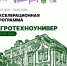 Акселерационная программа «АгроТехноУнивер: Весна 2026» объявляется открытой! - ПГСХА