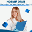 Продолжается приём заявок для участия в программе «Эффективный руководитель – лидер здравоохранения Прикамья» - Министерство здравоохранения