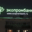 Суд ввел процедуру банкротства в отношении экс-главы пермского Экопромбанка - Новости Перми PermNews.Ru