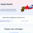 Госуслуги, поддержка СВОшников - Новый Компаньон