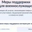В Прикамье для участников СВО на Госуслугах запустили режим единого окна - Комсомольская Правда