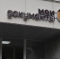 МФЦ изменил режим работы отделений на время мартовских праздников - Комсомольская Правда