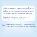 Знакомим с востребованными профессиями рынка труда Пермского края. Сегодня в рубрике профессия «Врач-терапевт»