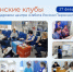 На площадках Кадровых центров «Работа России» прошли встречи женских клубов - Центр занятости населения