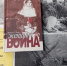 Поклон Вам низкий, женщины войны… - Библиотека им. А.М. Горького