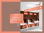 23_10_2022_odnoklassniki_1200x630px копия.png