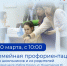 Узнай о своей будущей профессии на семейной профориентации в Кадровом центре - Центр занятости населения