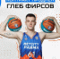 Фирсов - Новый Компаньон