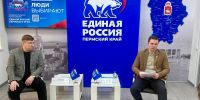 В Перми определили порядок проведения предварительного голосования «Единой России» - Единая Россия