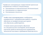 Знакомим с востребованными профессиями рынка труда Пермского края. Сегодня в рубрике профессия «Изолировщик»