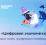 VK и АНО «Цифровая экономика» запускают новый сезон «Цифрового ликбеза» о безопасности в мессенджерах - Министерство информразвития и связи