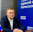 В Прикамье стартовала регистрация участников предварительного голосования «Единой России» - Единая Россия
