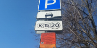 Платная парковка зона 102 - Новый Компаньон