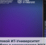 Пермский Сетевой ИТ-Университет запустил чат-бота в мессенджере Max - Министерство информразвития и связи