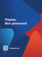 Приглашаем посетить региональный этап Всероссийской ярмарки трудоустройства