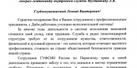 Поздравление от главы Пермской митрополии Высокопреосвященнейшего Мефодия, митрополита Пермского и Кунгурского - УФСИН по Пермскому краю