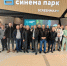 Осужденные УФИЦ № 2 при ИК-32 ГУФСИН России по Пермскому краю посетили кинотеатр - УФСИН по Пермскому краю